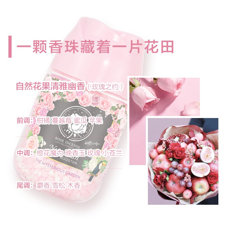 南堡 护衣留香珠(玫瑰之约)210g BJDT高清大图