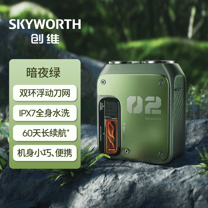 创维(Skyworth)机械师剃须刀 暗夜绿 男士电动剃须刀充电式三头浮动剃须刀便携刮胡刀