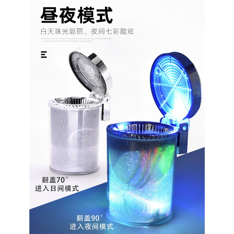闪电客车载烟灰缸车内放水杯座夜光七彩悬挂式烟灰缸创意多功能汽车烟缸(MDx)