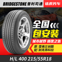 普利司通汽车轮胎H/L 400 215/55R18 95H适配昂克拉创酷指南者