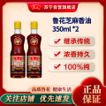 鲁花芝麻香油350mL*2 芝麻油 食用油 凉拌 烧烤 家用炒菜 火锅蘸料 调味油 物理压榨 香浓味美 植物油