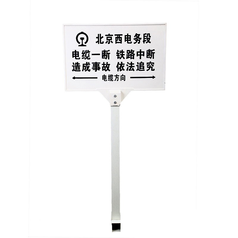 SMC警示牌 850*550mm*1800mm 个高清大图