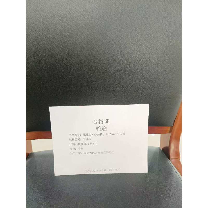 舵途 实木办公椅、会议椅、学习椅 平头椅 把