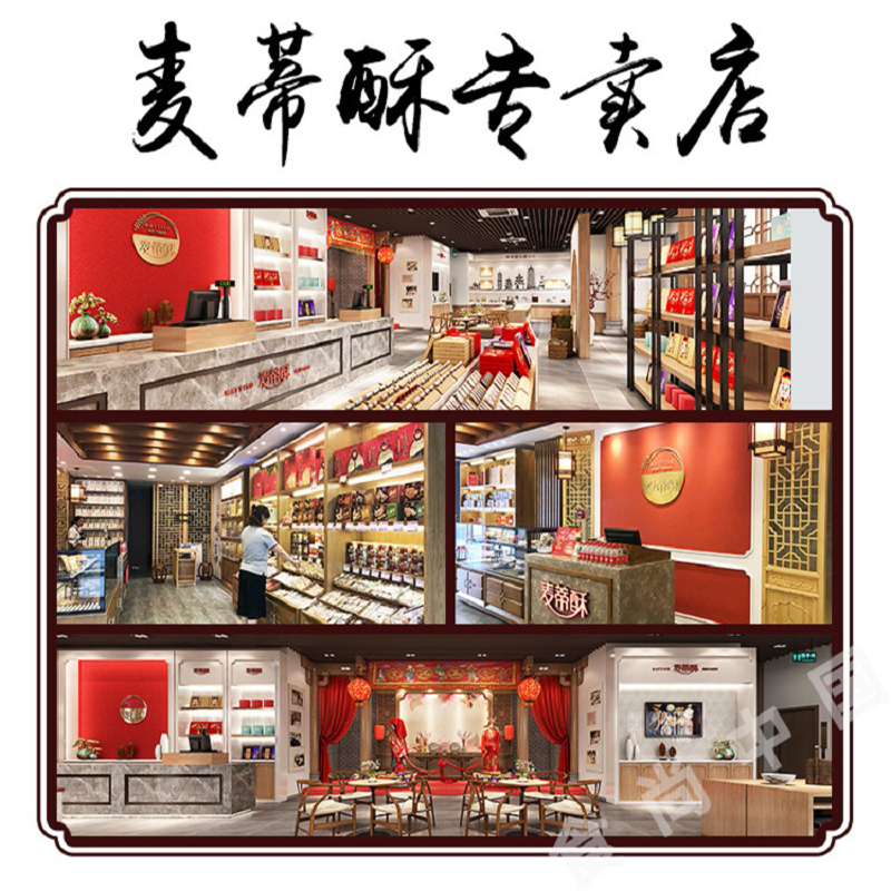 麦蒂酥糕点麦蒂酥、脆饼、嵌桃麻糕、麻圆1.2kg四组合(节假日不发货)