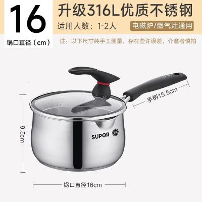苏泊尔 ET16JBS01 小红圈辅食奶锅