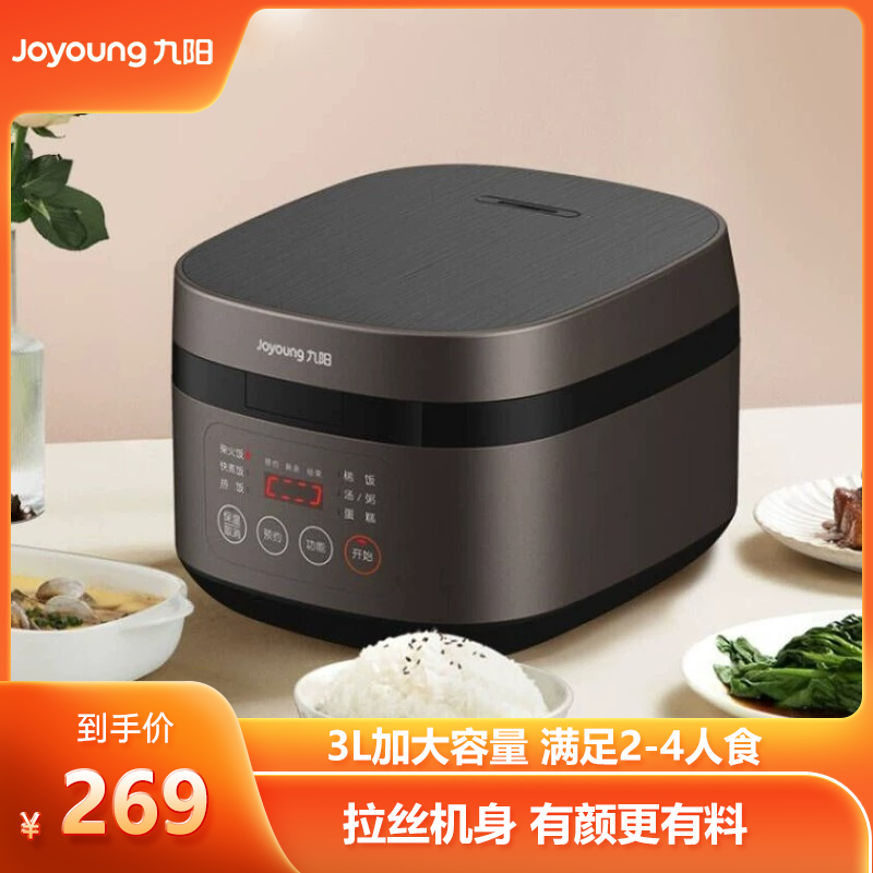 九阳(Joyoung)家用多功能电饭煲智能可预约3L容量适合2-4人电饭煲F30FY-F311
