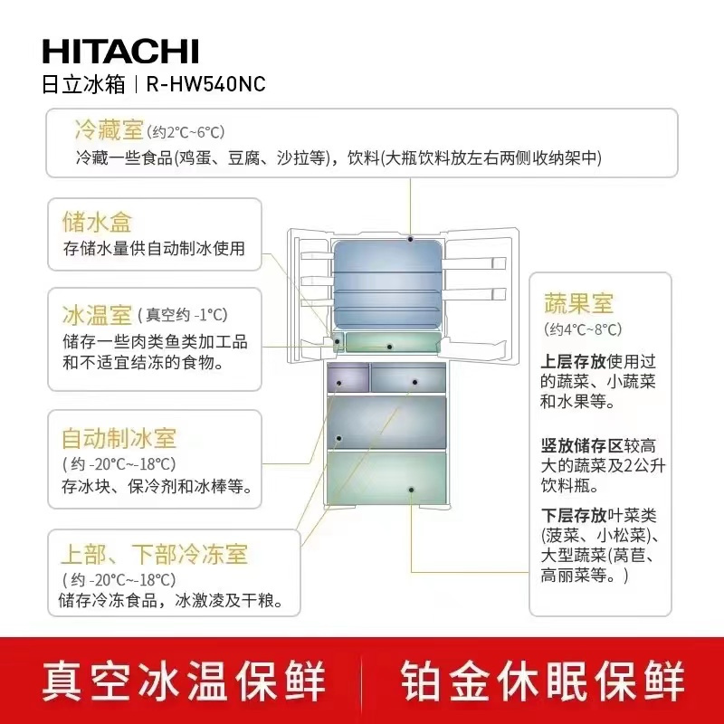 日立冰箱R-HW540NC(XK)
