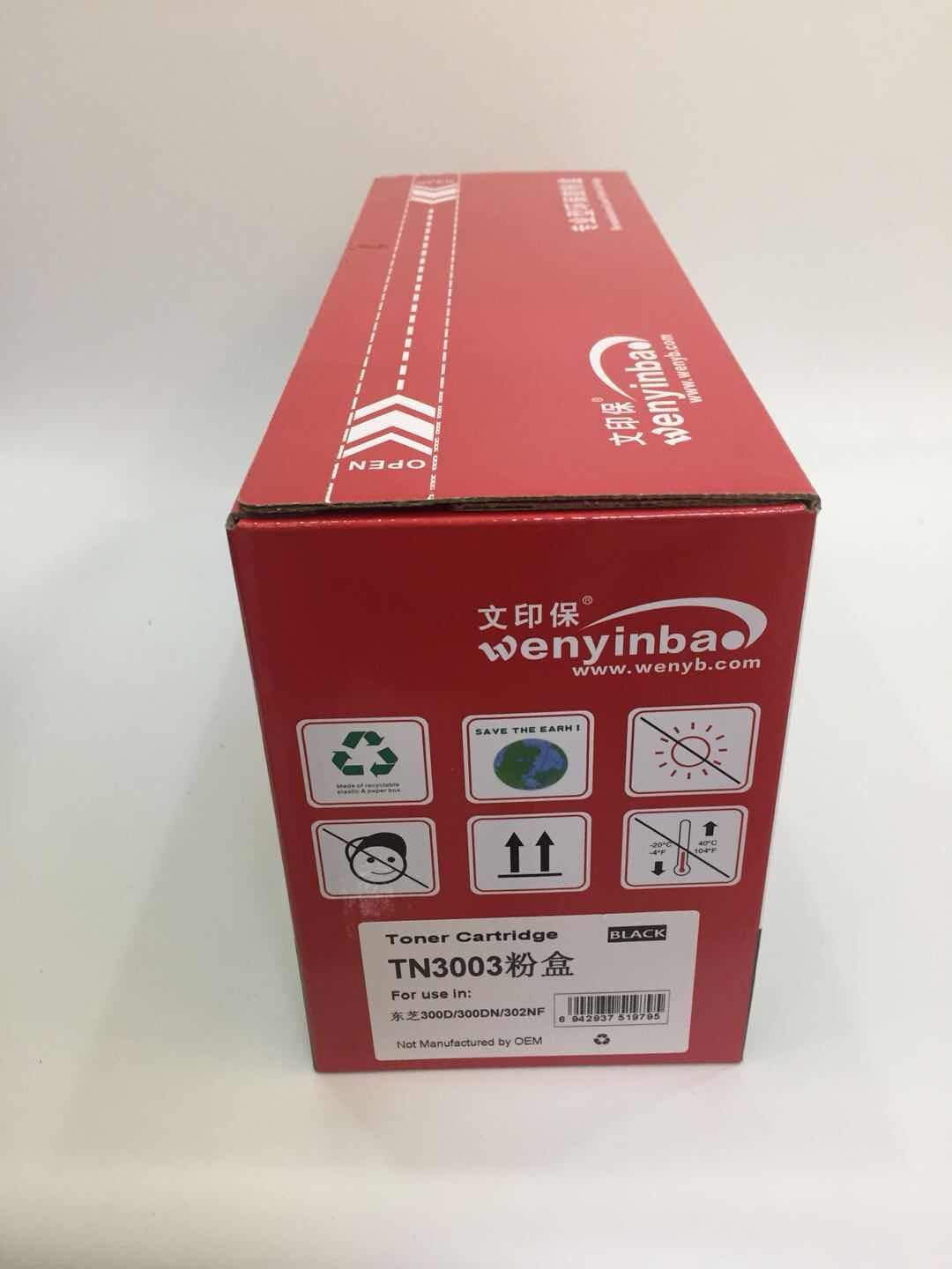 文印保TN3003粉盒 适用东芝T300D/300DN/302NF高清大图