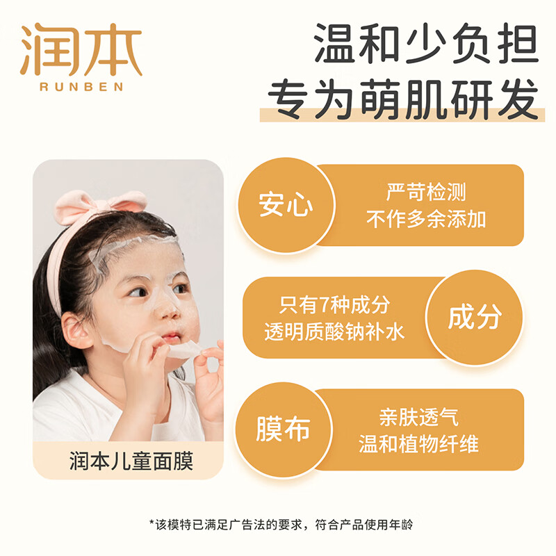 润本 保湿面膜(小猫款)5*22ml/盒*1高清大图