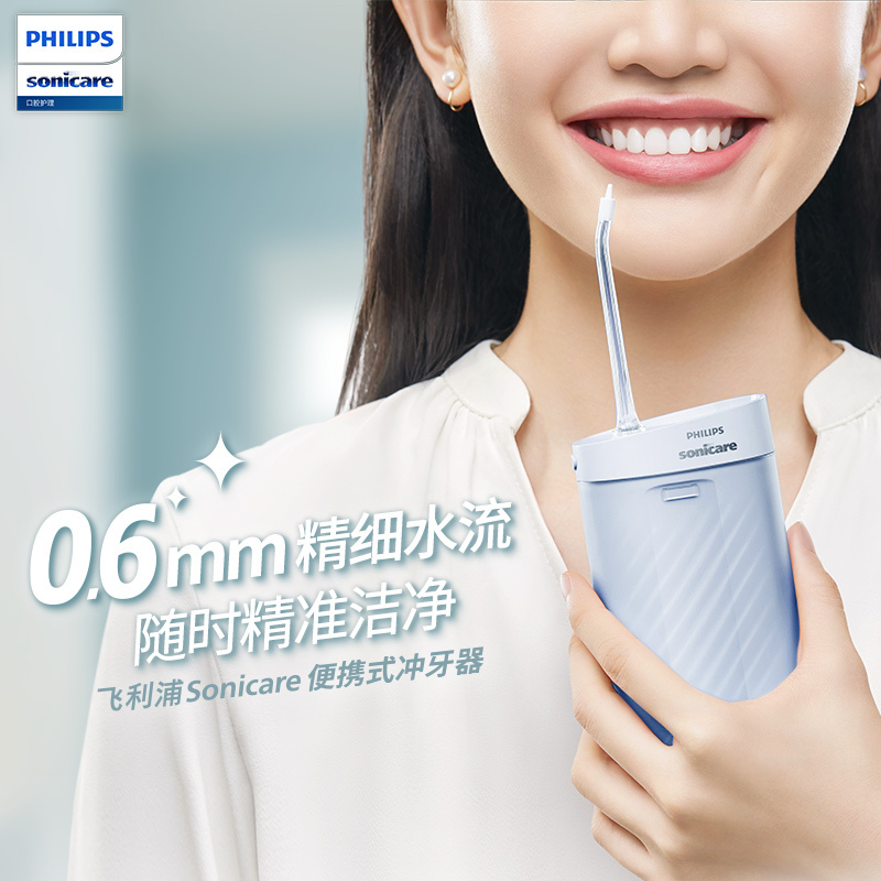 飞利浦(PHILIPS) Sonicare 小净瓶 便携式冲牙器 洗牙器 水牙线 HX3331/02