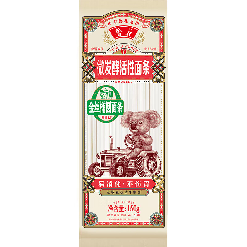 鲁花考拉系列金丝椭圆挂面150g *3 口感劲道爽滑不浑汤