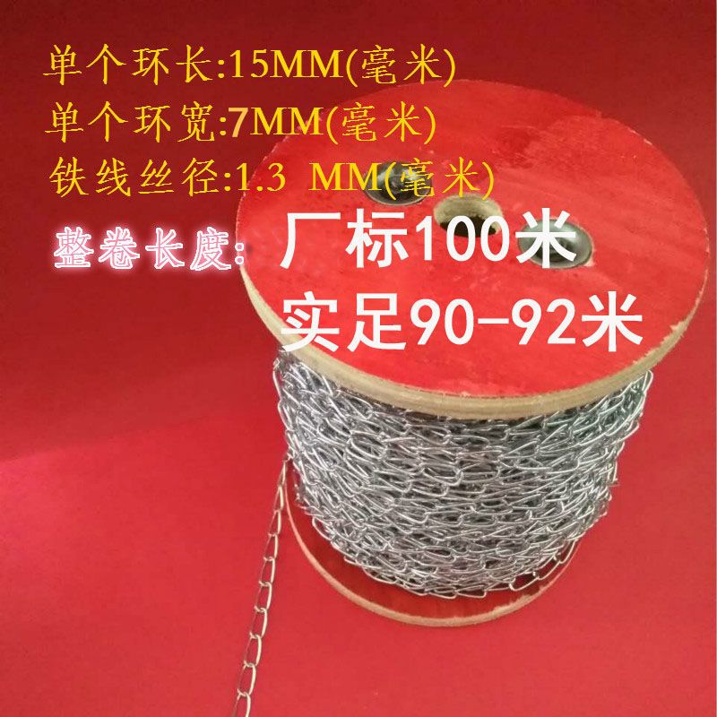 10根10米左右一根 无配件 小铁链条细铁链子1.5MM吊链悬挂灯链广告吊牌挂链车牌日光灯吊绳