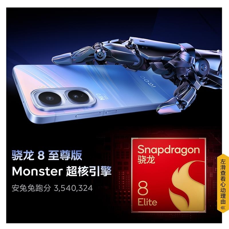 [全新] iQOO Neo11 疾影黑 16GB+1TB 骁龙8至尊版 自研芯Q2 100W 7500毫安大毫安 AI游高清大图