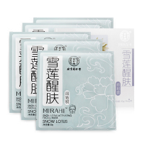 同仁堂面膜 雪莲醒肤面贴膜 20g*5片*2盒 熬夜修复洋甘菊舒缓雪莲花补水保湿面膜 水油平衡护肤品