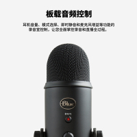 罗技(Logitech)Blue Yeti 雪怪 USB麦克风专业电容话筒 K歌录音电脑手机游戏主播直播电台播音级 银色