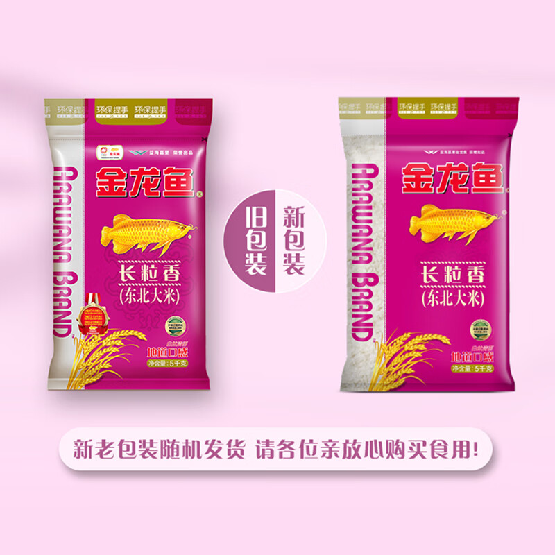 金龙鱼 长粒香大米 东北长粒香10斤高清大图