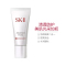 [珍珠光感美肌]SK-II美之匙超轻感全效防晒霜30g sk2防晒 隔离 超薄清透 清爽不油腻 PA+++ 各种肤质通用