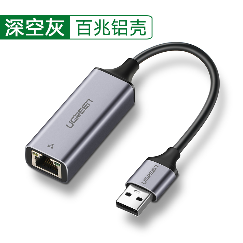USB2.0百兆铝壳[Win8-10免驱、支持盒子]|usb网线转接口外置rj45有线网络千兆电脑宽带转换器usbc转以