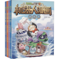[M]植物大战僵尸2机器人漫画 合集 2(全4册)-9787514862164