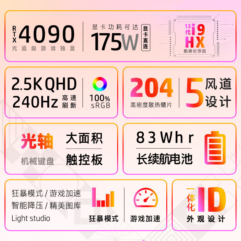 惠普(hp)暗影精灵9 Plus 17-ck2001TX 17.3英寸游戏本笔记本电脑 定制(i9-13900HX 64G 2TB RTX4090 2.5K屏 240HZ)