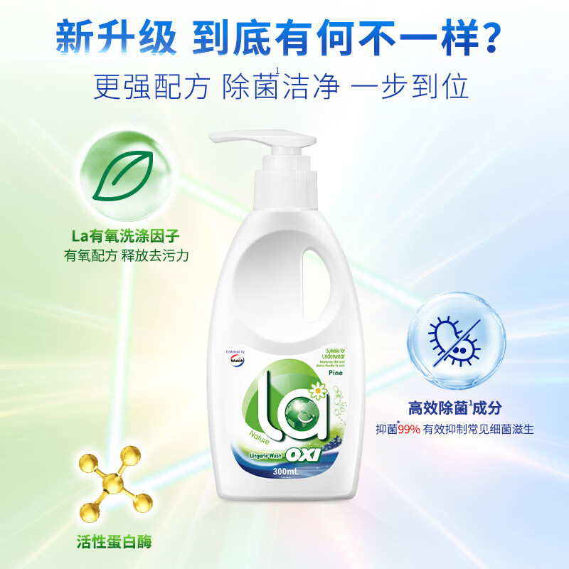 威露士Walch深层去渍洗衣液强力除菌抑味环保浓缩低泡设计高清大图