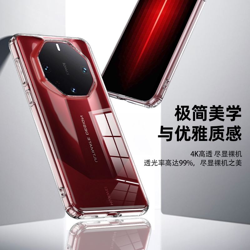 圣幻 华为mate60RS手机壳保护套MT60保护壳防摔全包边手机壳高清大图