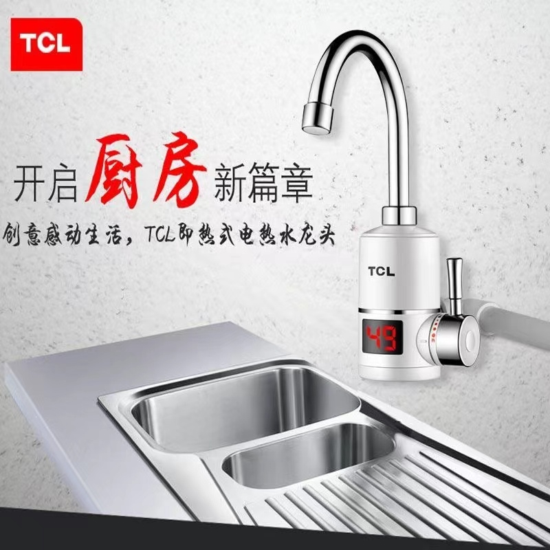 TCL电热水龙头即热式快速过水加热器厨房卫生间冷热两用侧后进水_矮款香槟金下进水普通插头