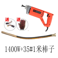 手提式混凝土振动棒振动器小型水泥振捣棒震动器单相电220V 1400W+35型1米棒