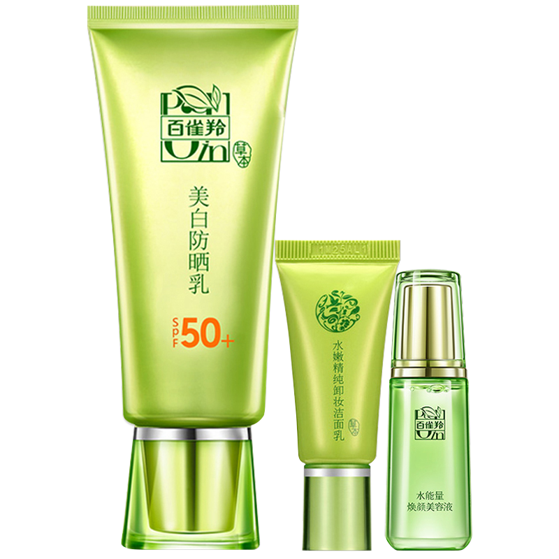 百雀羚 防晒乳SPF50+60g 防紫外线 补水保湿 隔离滋润
