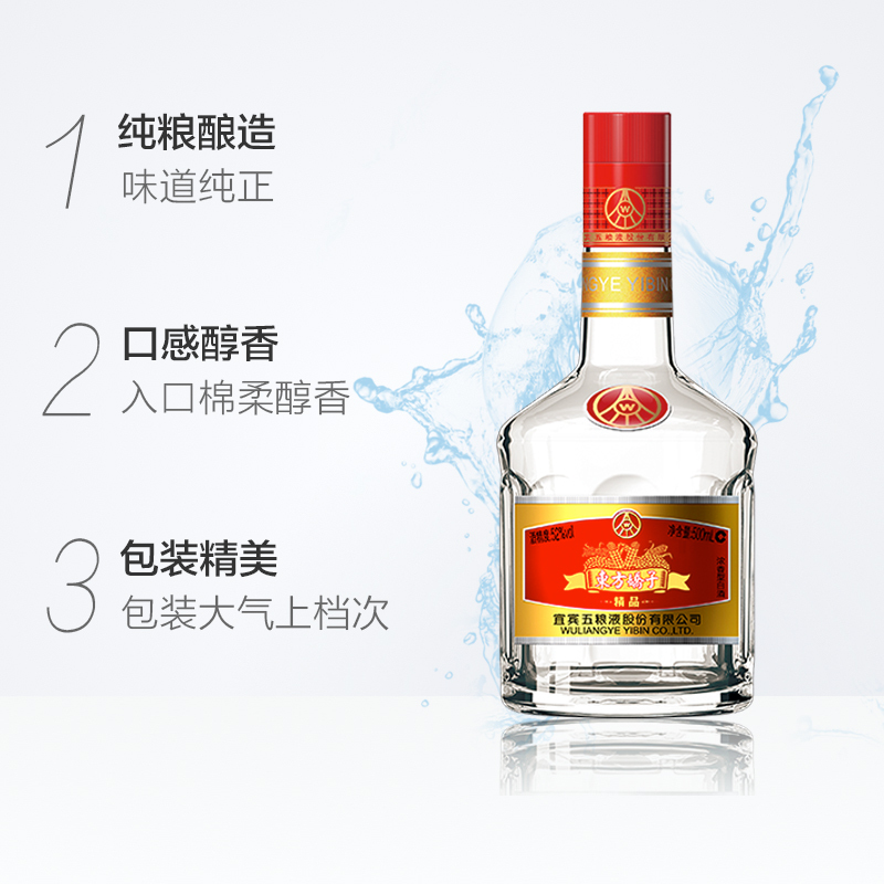 五粮液股份东方娇子精品52度500ml*6瓶整箱浓香型白酒