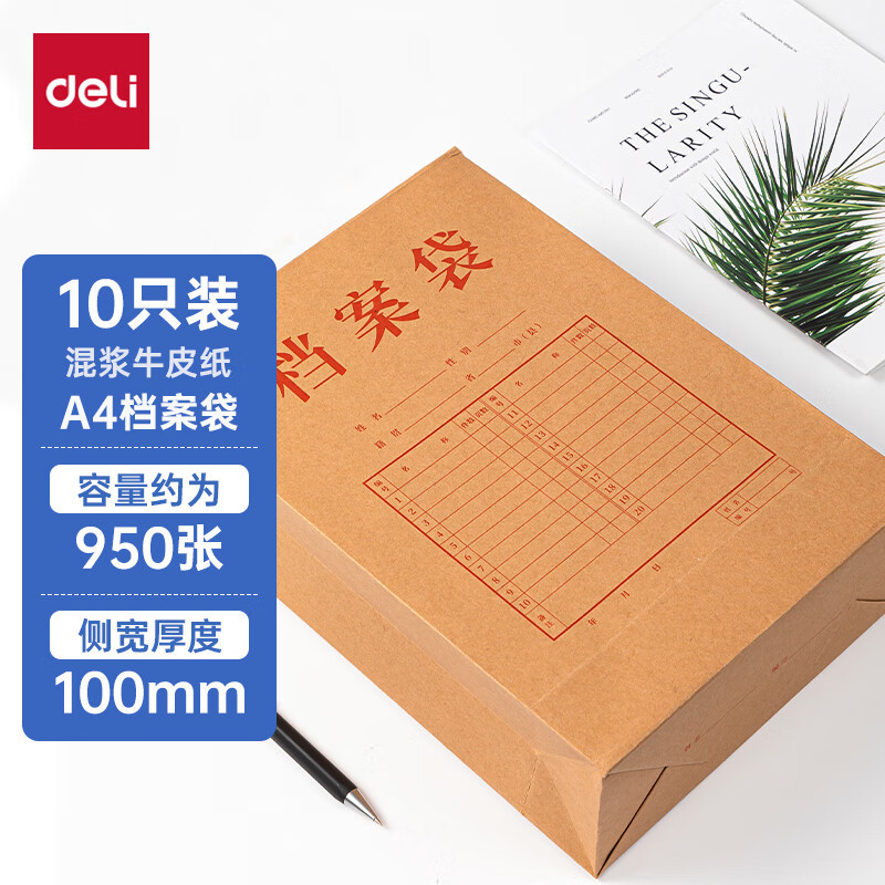 10只装 a4混浆250g 侧宽10cm 大容量标书合同文件资料袋