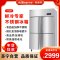华美(Huamei)760升四门全冷冻侧开门冰箱不锈钢立式冷柜冰柜展示柜 商用厨房大冰箱LCF-4M(D)