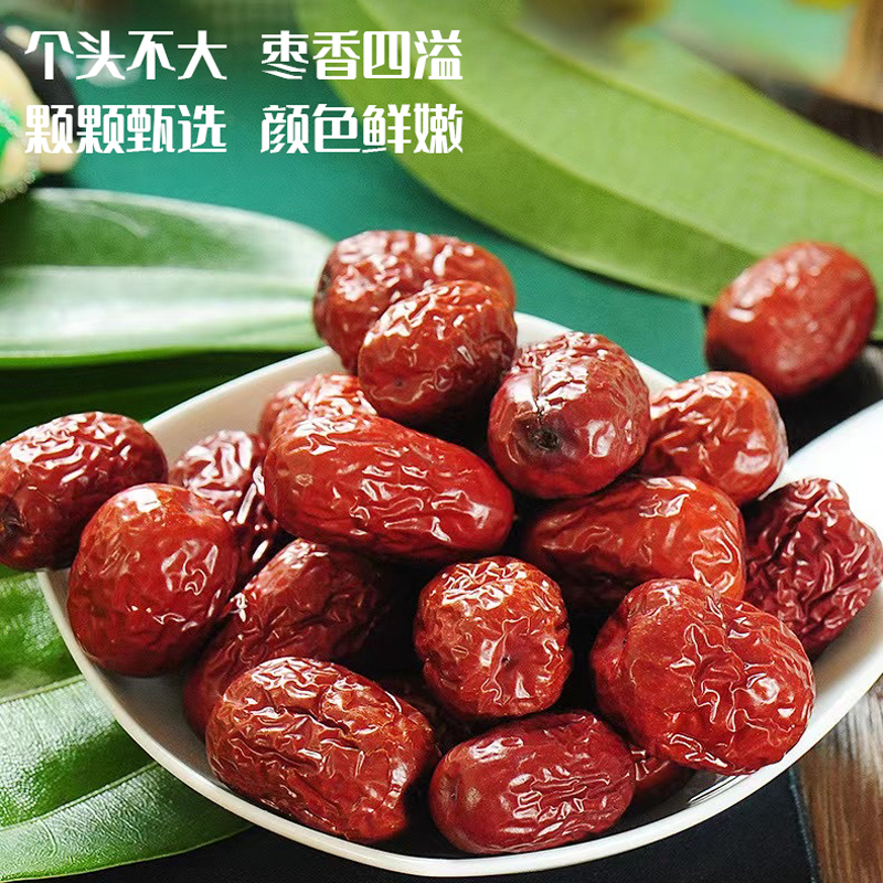 佑晨光-1088g 新疆红枣礼盒(即食免洗)HC高清大图