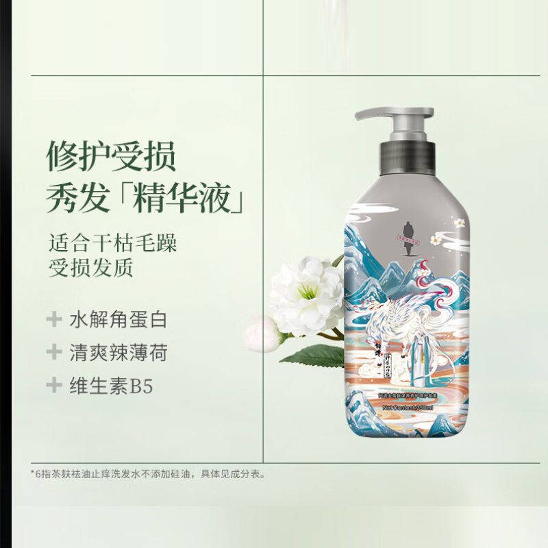 阿道夫 茶麸冰护理专研洗发水(祛屑止痒)350ml(1*24)-山海经-专供款 BJDT高清大图