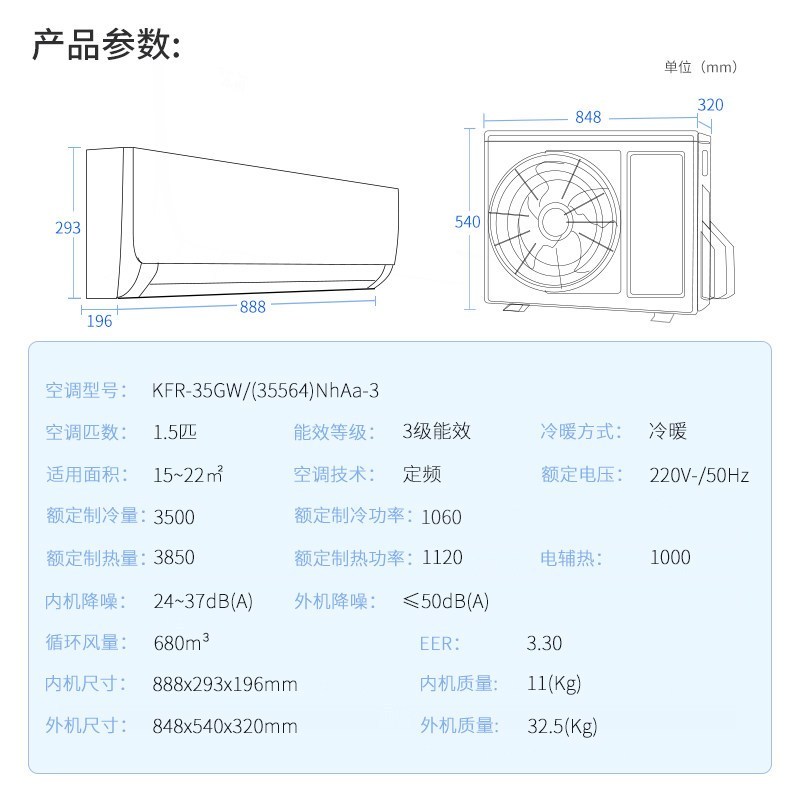 scj格力空调kfr35gw35564nhaa3