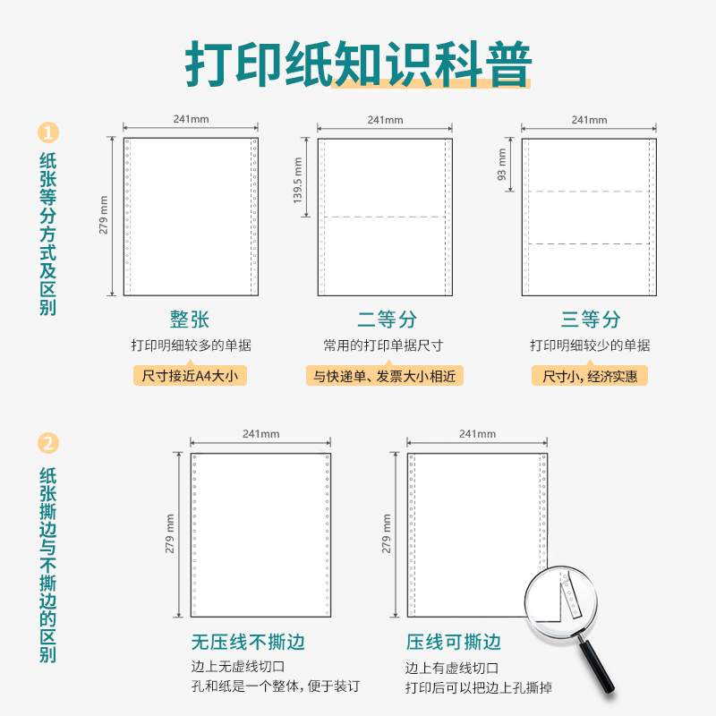 华玺 241-4白打印纸(1000页)
