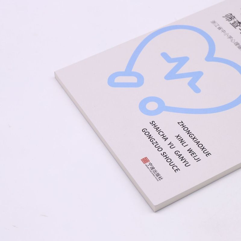 [正版]中小学心理危机筛查与干预工作手册(修订版)浙江省中小学心理健康教育指导中心编 宁波出版社青少年心理辅导用书高清大图