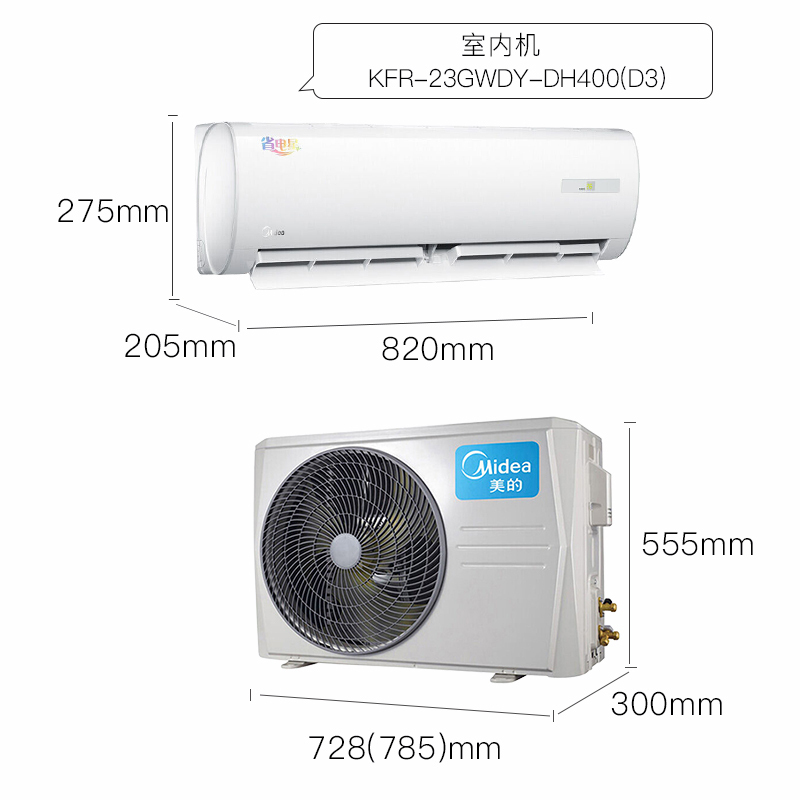 美的(Midea) 小1匹 KFR-23GW/DY-DH400(D3) 包18米