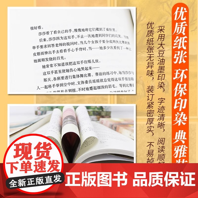 青铜葵花四年级下册草房子正版曹根鸟四五六年级必读课外阅读书籍全套儿童文学10-12周岁 曹四年级下册 山羊不吃天堂草高清大图