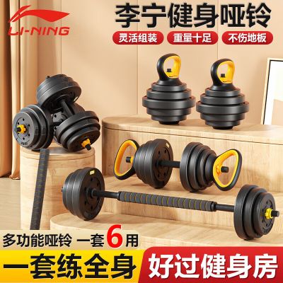 李宁（LI-NING）哑铃健身杠铃 可调节拆卸 训练全套装 30kg