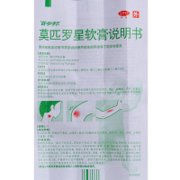 百多邦莫匹罗星软膏5g