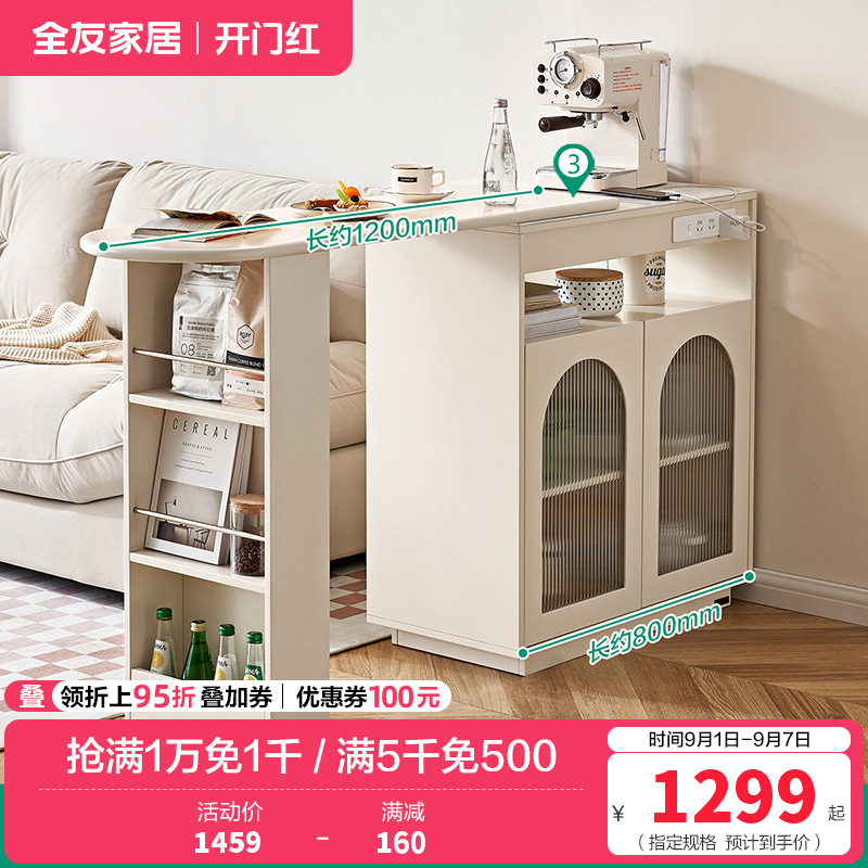 全友家居奶油风客厅餐厅可旋转伸缩自带插座智能L灯多功能吧台 【奶油白丨带插座丨带智能灯带】吧台 详询客服