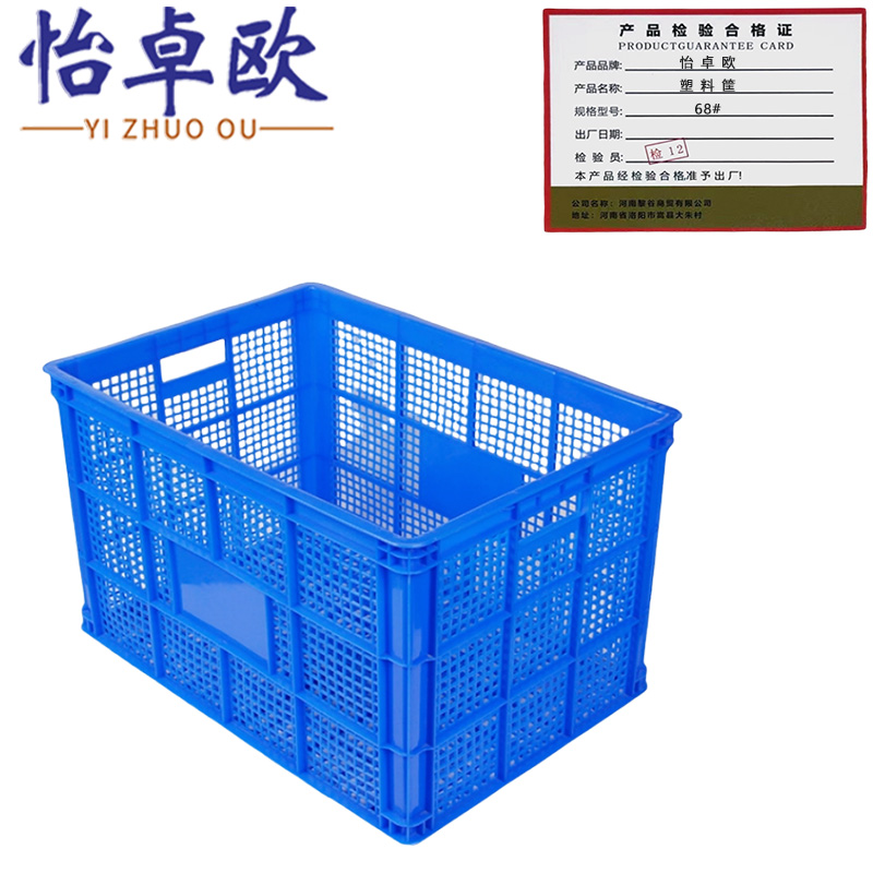 怡卓欧塑料筐68#个高清大图