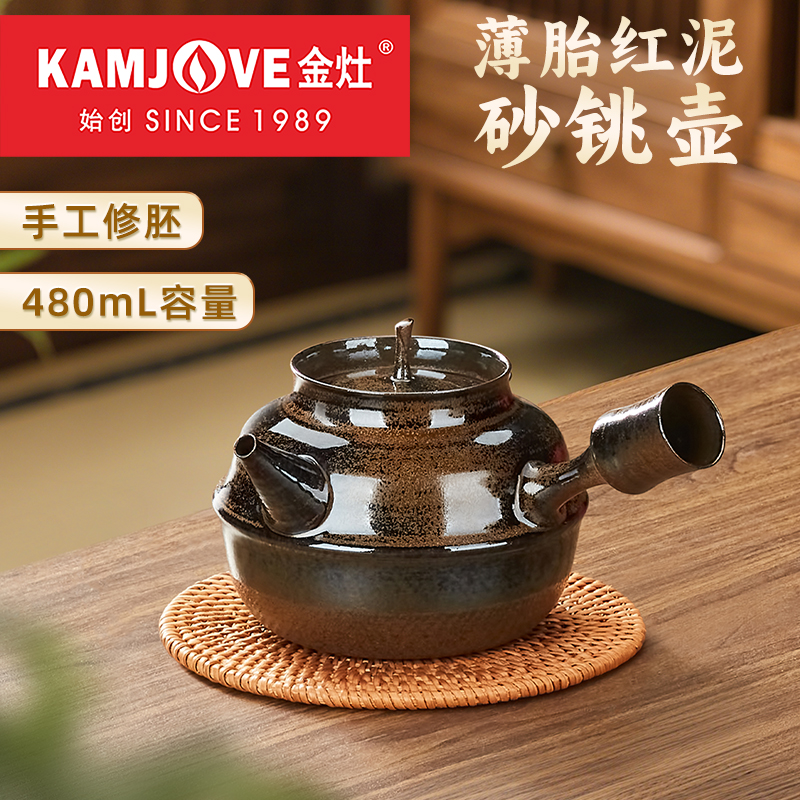金灶G-225B潮汕砂铫壶红泥侧把煮茶壶烧水壶炭炉陶壶茶壶功夫茶具高清大图