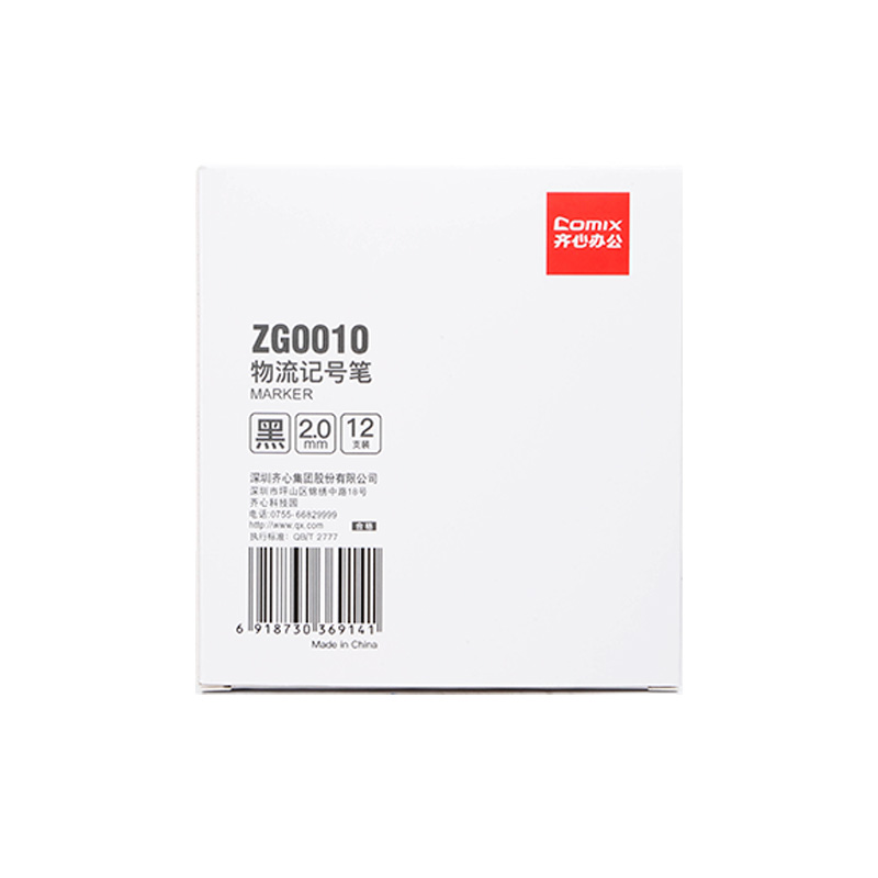 齐心 ZG0010 物流记号笔 2.0mm 黑 12支装高清大图