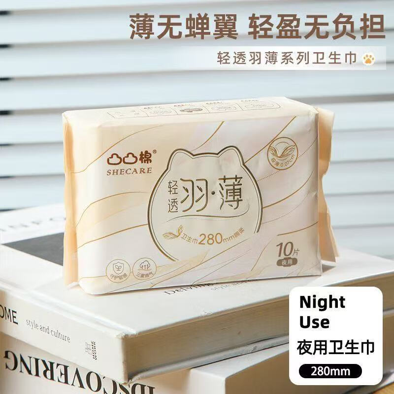 凸凸棉 棉羽薄卫生巾日用夜用 夜用加长360mm(6片/1包) 1包