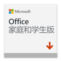 正版 Microsoft/微软Office 2019学生家庭版 1次购买单用户永久使用