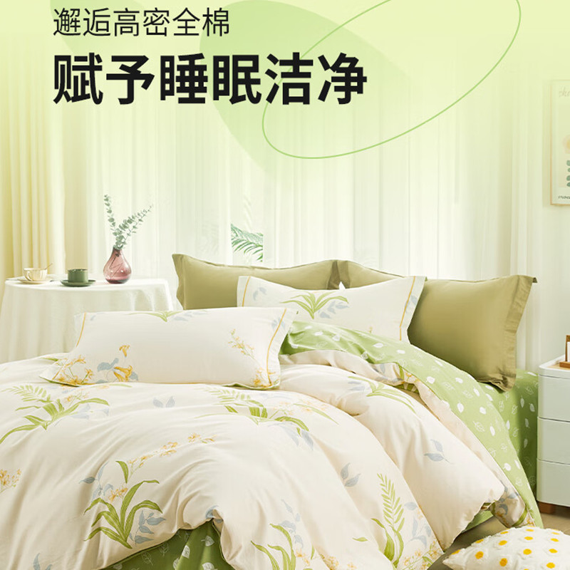 洁丽雅全棉奢享四件套CP1068-1高清大图
