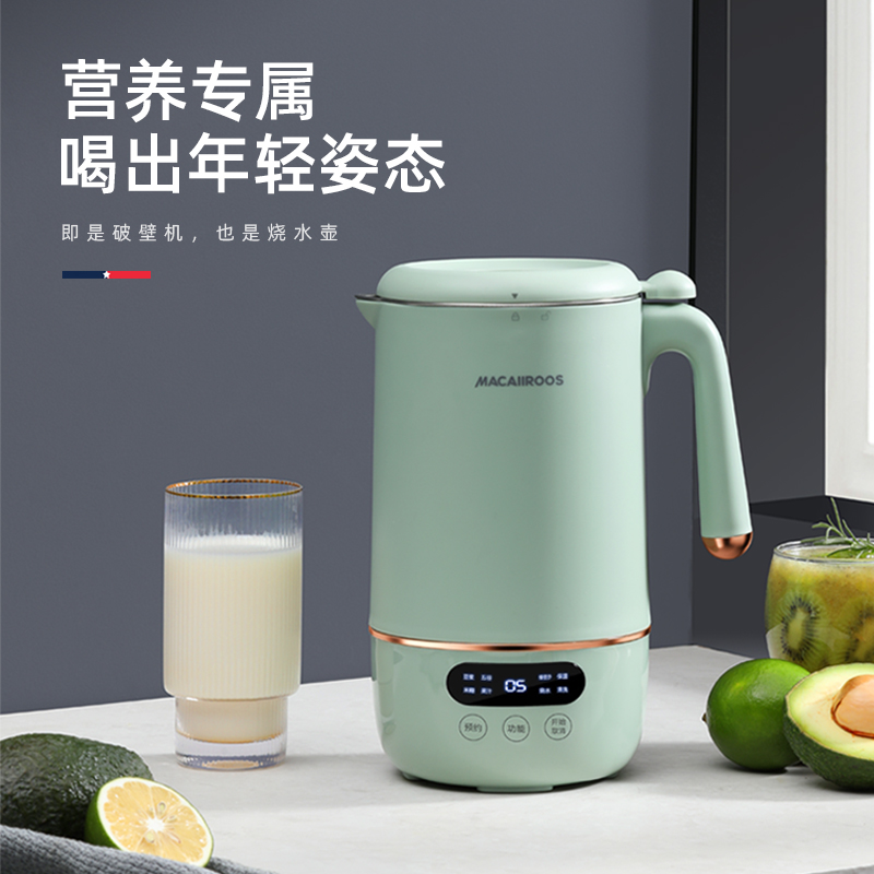 迈卡罗(Macaiiroos) 迷你家用破壁豆浆机搅拌机1-2人榨汁机免过滤料理机果汁机全自动可预约 MC-PB065