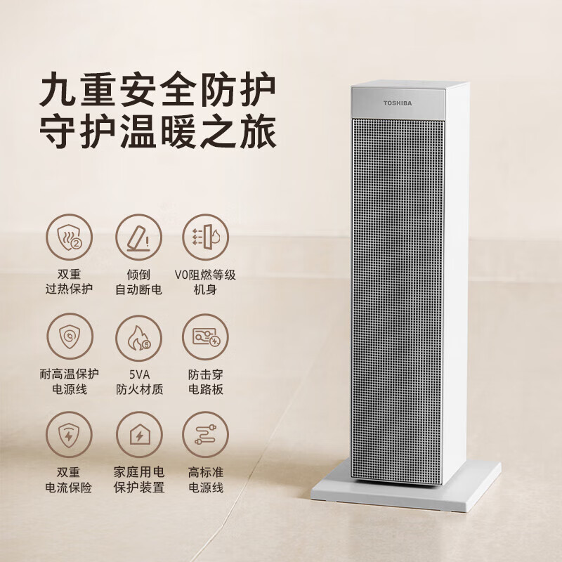 东芝春日和取暖器家用暖风机电热取暖器办公室暖脚神器电热风机变频节能广角摇头速热 SF-P2025GCN(W) GM高清大图